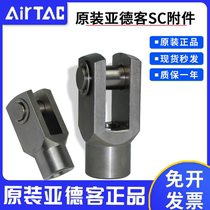 Original dress Yad guest SC Series accessories Y-type joint F-M16X1 5