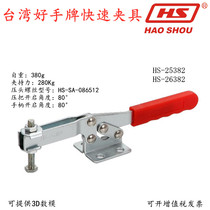 Taiwan ace card fast clamp CH HS 25382 tooling apparatus clamping device horizontal type welding press pliers