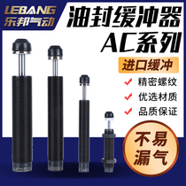 Pneumatic liquid oil pressure buffer AC0806 1005 AC1210 AC1410 1412 1416 AC2025-2