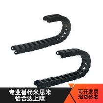 Drag chain Alternative for Jardin VAW41-206-R38-N22-A-VDW41 cable protection chain