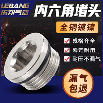 External hexagon internal thread choke plug with sealing ring flange face stuffy M5 G1 8 G1 4 30% G3 8 teeth G1 2