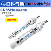 Stainless steel Mini cylinder CD85N MI10 12 16-10 10 10 20 60 60 80-S-CA Small Pneumatic