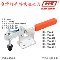 Taiwan ace card fast clamp CH HS 200 W WL WH tooling clamping device horizontal type welding press pliers