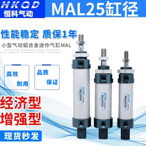 Aluminium alloy pneumatic mini cylinder MAL25-50-100-150 300 pen type cylinder Enhanced economic model