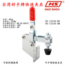 Taiwan ace card fast clamp CH HS 12130 HB SM tooling compactor vertical type welding press pliers