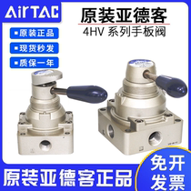 Original assembly Yad passenger hand transfer valve cylinder 4HV210 310 410-06-08-10-15 -20-L attached lock type