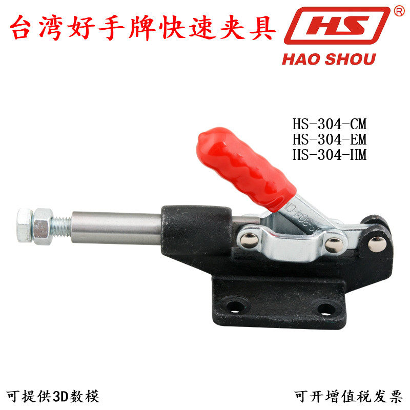 Taiwan Good Hand Quick Clamp CH HS 304 CM EM HM Tool Clamp Push Pull Pliers