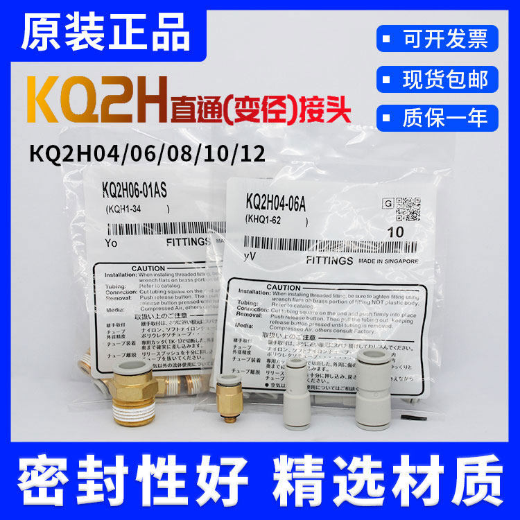 Original fitting new joint KQ2H04 06 08 10-M5 01 020304AS variable diameter straight connector