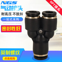 Special price supply black Y type three-way gas pipe quick joint HPY4 6 8 10 12 16MM