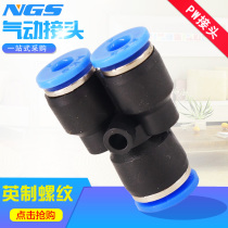 LPW three-way changing diameter quick insertion head PW8-6 6-4 10-8 10-8 8-4 8-4 12-8 16-12 10-6