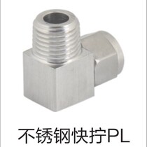 Stainless steel quick wringing joint SSKPL4 PL6 PL8 PL10 PL16-02 PL16-02 PL16-02 03 04 01 01 M5