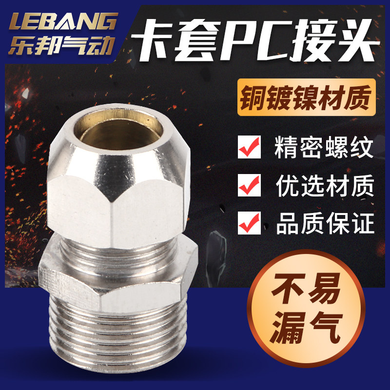 Copper Pipe Cover Terminal Joint KTPC Oil Pipe Copper External Thread End Straight to PC External Threaded Tapered Pipe Joint