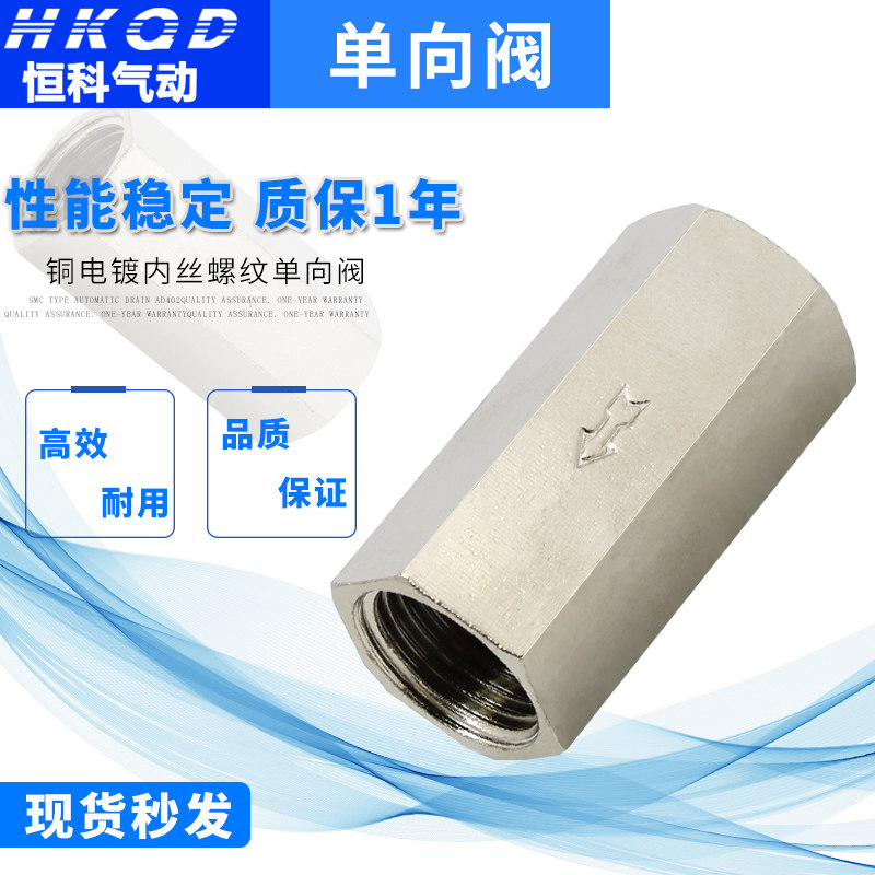 Internal thread stop inverse valve internal wire check valve gas liquid stop inverse valve 2 points 3 points 4 points CV-01 02 03 03 04