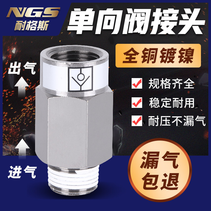 Inner wire outer wire pneumatic check valve AKB01A-01S Check valve 02A-02 Check valve 03A-03 Gas 04A-04