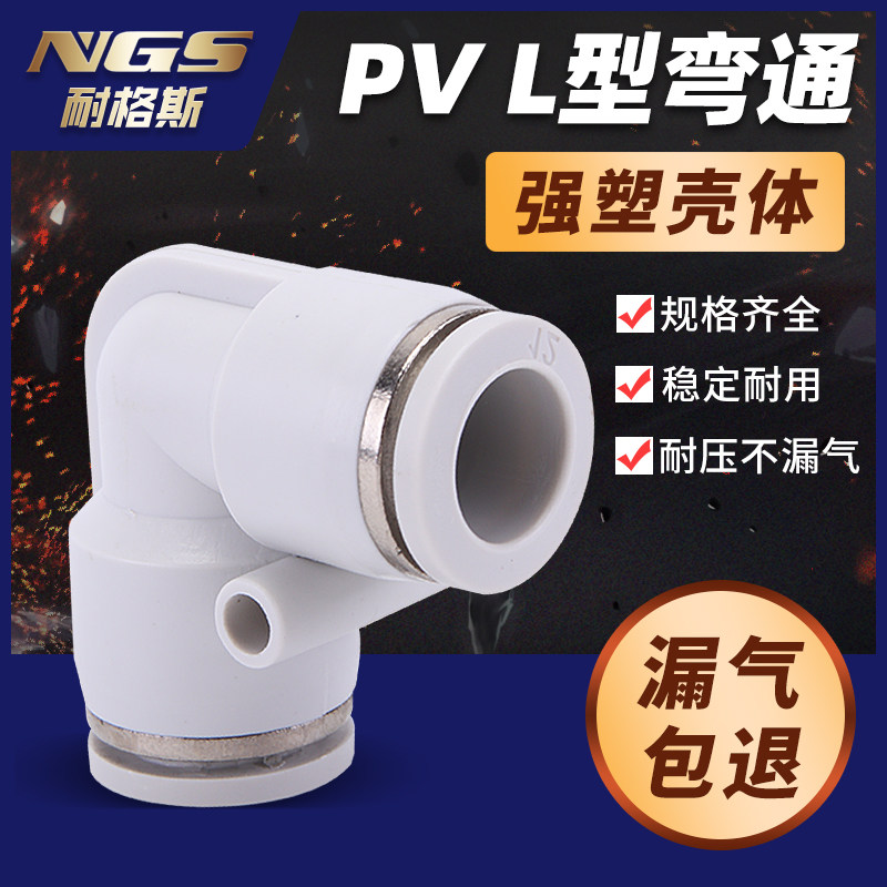 White Nickel Plated Pneumatic Components Plastic Elbow Air Pipe Joint PV APV BPV4 6 8 10 12mm