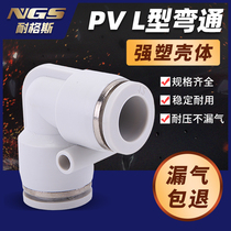White nickel plated pneumatic element plastic elbow pipe connector PV APV BPV4 6 8 10 12MM