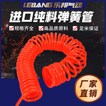 4mm telescopic windpipe air pump air compressor spring windpipe PU windpipe spring pipe 4x2 5