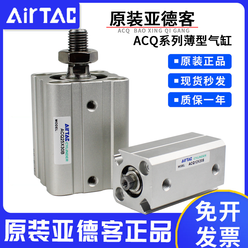 ACQ50 Original Adelaide Thin Pneumatic Cylinder Series ACQ50X10X20X50X75X100 Magnetic Magnetic
