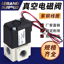 24 direct-acting high frequency negative pressure VT307V-02 vacuum solenoid valve 4G control 5G valve 5G1 Two-position 2 tee 01