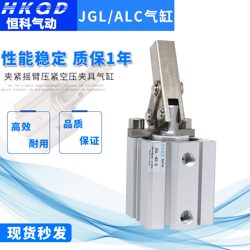 ALC Boom Cylinder 25 32 40 50 63 Pneumatic Clamp Rocker Arm Pressure Pneumatic Mechanical JGL Fixture Cylinder