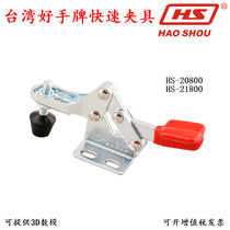 Taiwan ace card fast clamp CH HS 20800 tooling apparatus clamping device horizontal type welding press pliers