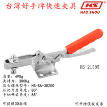 Taiwan ace card fast clamp CH HS 21385 tooling apparatus clamping device horizontal type welding press pliers
