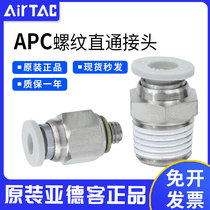 Yad polite moving threaded straight pipe pc quick splicing head APC4 6 8 10 12 01 M5 01 02 02 03