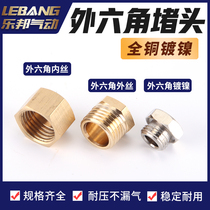 Pneumatic brass screw plug Outer hexagonal inner wire choke plug in internal thread Choke Plug 1 minute 2 points 4 3 charge of traffic jam