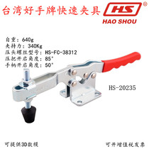 Taiwan ace card fast clamp CH HS 20235 tooling apparatus clamping device horizontal type welding press pliers