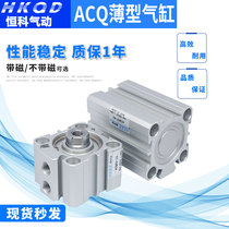 ACQ40 slim pneumatic cylinder ACQ40-5-10-20-30-40-100-S-B with magnetic no-magnetic inner tooth