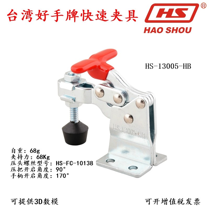 Taiwan ace card fast clamp CH HS 13005 HB tooling apparatus clamping tool vertical press pliers 