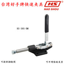 Taiwan ace card fast clamp CH HS 305 BM tooling apparatus Clapper push-pull type fixed press pliers