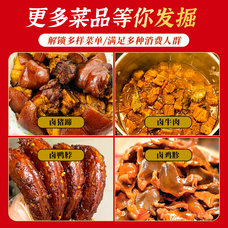 Longjiang Pork Leg Marinade Commercial Pork Leg Rice Marinade Pack Pork Trotter Sauce Chaoshan Marinade Sauce Marinade Liquid Meat Seasoning