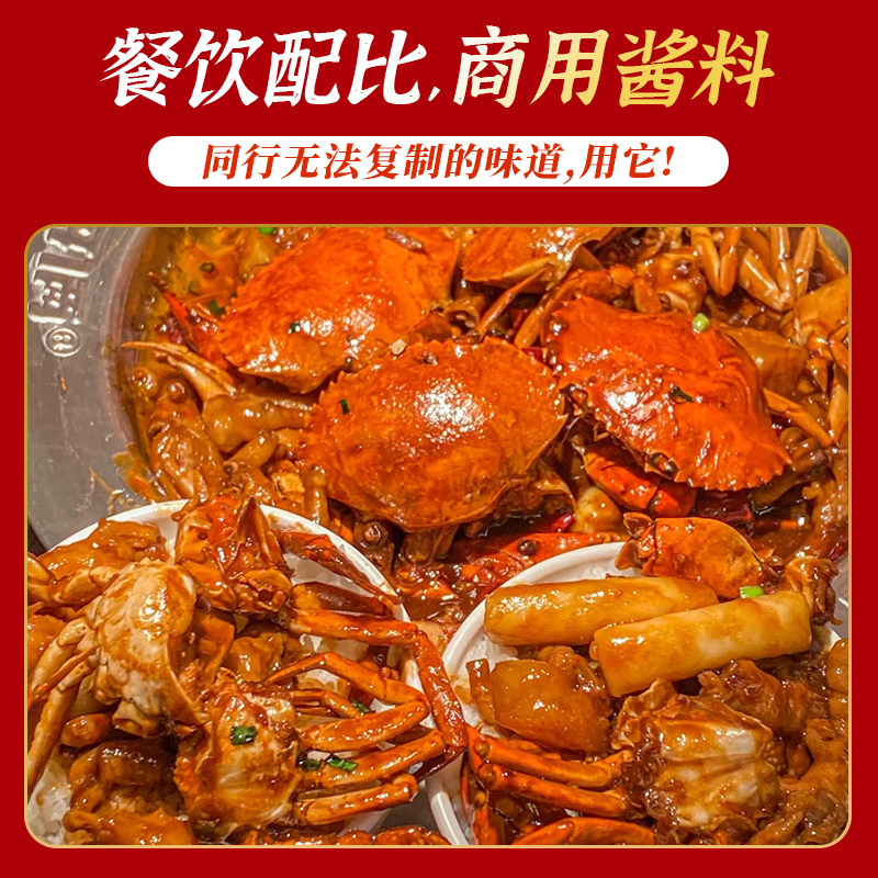 Commercial Seasoning for Crab Pot Dishes, Special Seasoning Base for Opening a Restaurant, Seasoning Packets for Shrimp Pot, Chicken Claw Pot, Crab Meat Pot Sauce