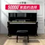 Chụp giới hạn đàn piano mới, vui lòng liên hệ trước với dịch vụ khách hàng - dương cầm yamaha ydp 143