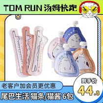 (6 Packs) Tail Life Cat Two Fat Snacks Cat Strips Meat Puree Nutrition Wet Grain Cat Nutrition Fatter Sucking Up Meat Sauce