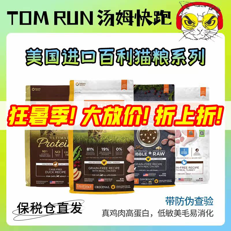 Double-standard anti-counterfeiting Baili grain-free chicken and cat food full-term whole-stage kitten chicken adult cat fresh chicken high-protein