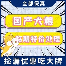 Domestically made small large canines as puppies dog food special price clear hamlet bean diesel fuel Neifebile Ocean Star Imports