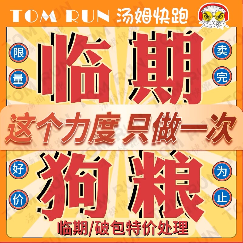 Special Clearance Sale on Near-Expiry Dog Food: Orijen, Stellalou, Go!, Imported Maplewood, Newton, Aikana, Kabi, Wilderness, Snow Mountain Special Clearance Sale on Near-Expiry Dog Food: Orijen, Stellalou, Go!, Imported Maplewood, Newton, Aikana, Kabi, Wilderness, Snow Mountain