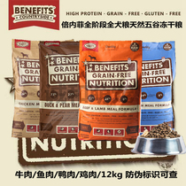 Benefits Multiples Neffi Dog Grain Low Sensitive No Valley Freeze-dried Grain Cow Mutton Chicken Deep Marine Fish Duck Meat 12KG