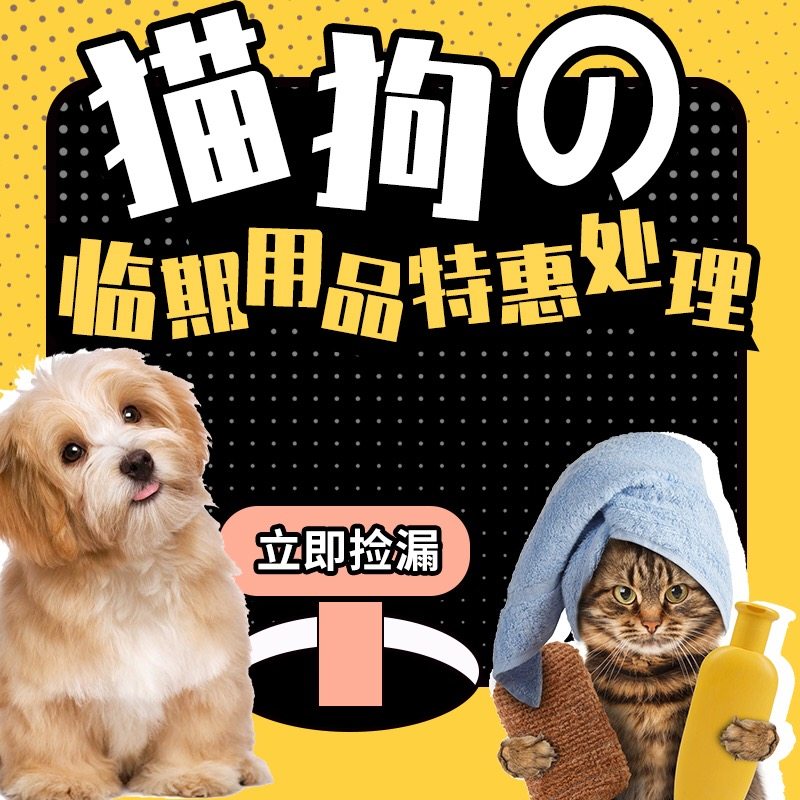 Special offer cat dog pet daily necessities calcium tablets trace elements probiotics vitamin nutrition cream fish oil