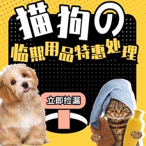 Temporary Special Price Kitty Dogs Pet Daily Necessities Calcium Flake Trace Elements Probiotic Vitamin Nutritional Paste Fish Oil