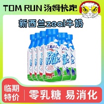 True Milk Zeal Pet Milk Dog Cat Universal 380ml Young Dog Infant Cat Nutrition Fatter Snack 0 lactose