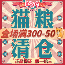 Import of the End-of-life Cat Food GO THYME POWER HIGH FORMOFLIMA TIANHENGBAO NEAR SHELF LIFE SPECIAL PRICE