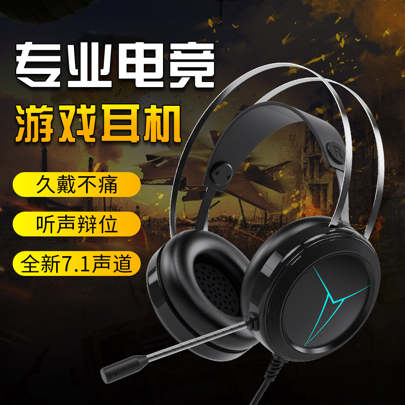 Computer Wired Headphones Ear Mai 7 1 Channel Electric Race Game Wearing Style Desktop Pen Electric Learning With Microphone Eat Chicken Listening Sound Arguments Rebass Music Shake Noise Reduction