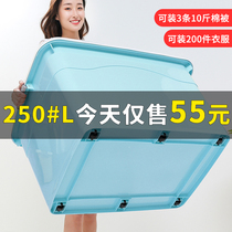 Thickened storage box Storage box Plastic household king-size storage box Clothes quilt finishing box Large clearance