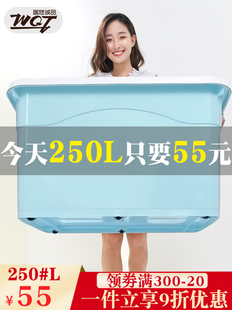 Thickened storage box Storage box Plastic household king-size storage box Clothes quilt finishing box Large clearance