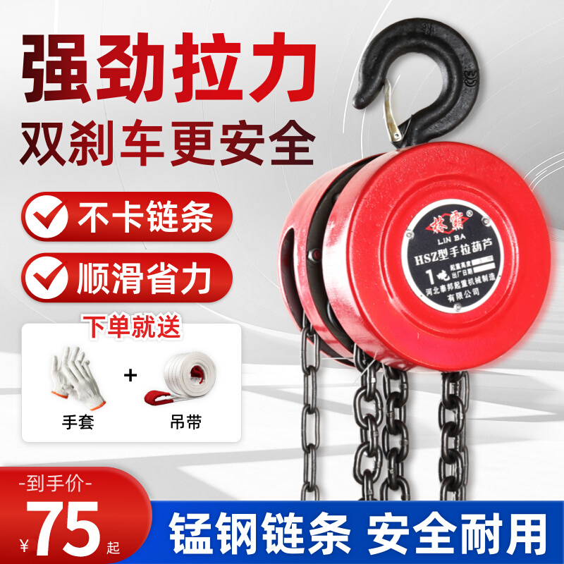 Hand gourd inverted chain 1 2 3 5 ton hanging gourd 10t Manual gourd hanging machine Home small lifting lifting hoist-Taobao