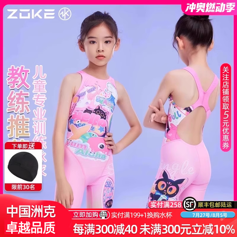 Chauke children's swimsuit girls' swimsuit for big boys and girls 2024 new one-piece racing zoke professional training
