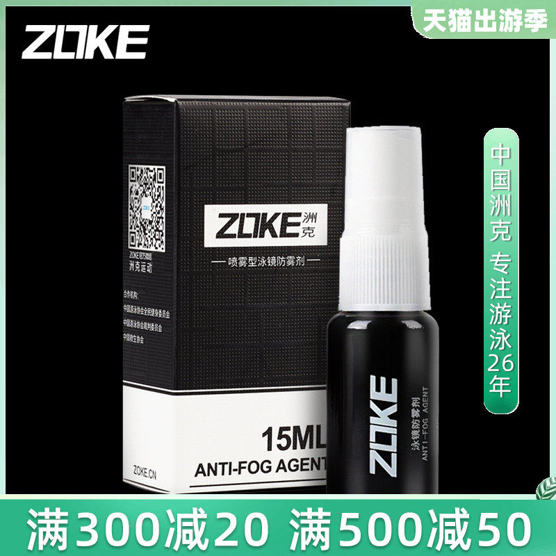 Chau-gram swimming goggles anti-fogging protection 10ML anti-fog spray lens anti-fogging HD swimming goggles equipment